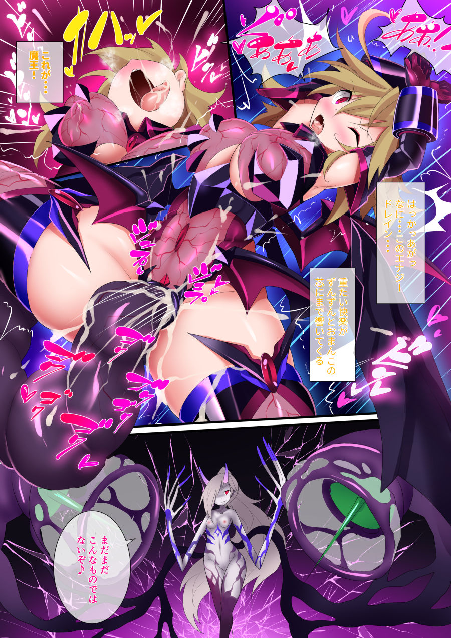Orgasm Unit EX-After - Page 9