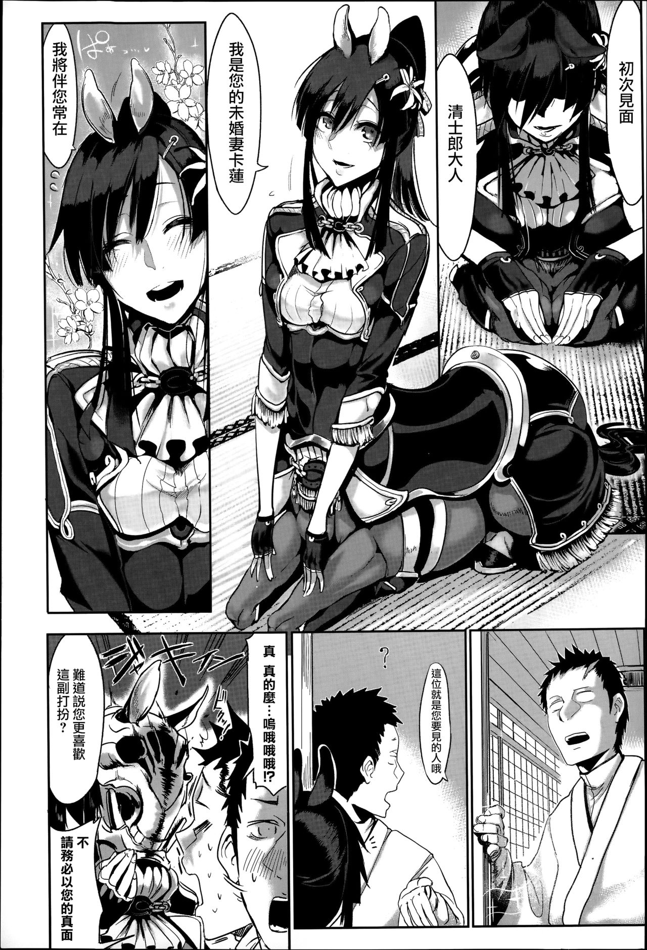 Konna Karada de Ii no Nara - Page 24