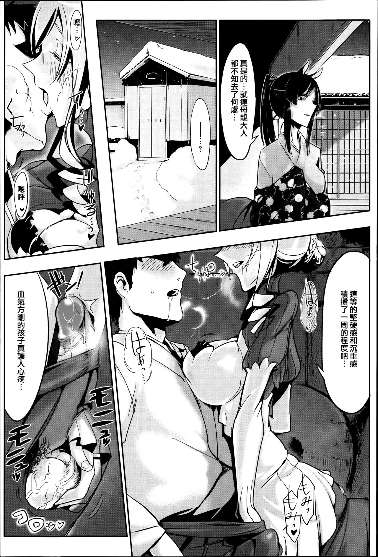 Konna Karada de Ii no Nara - Page 44
