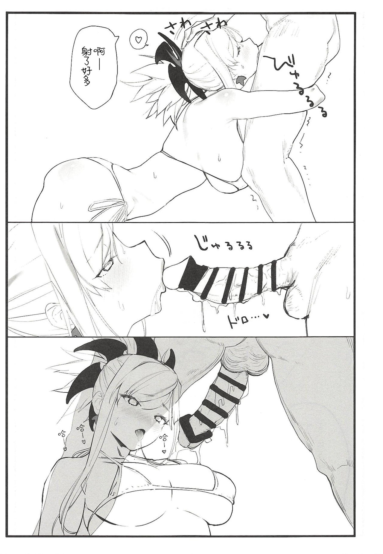 Musashi-chan no Hon - Page 14