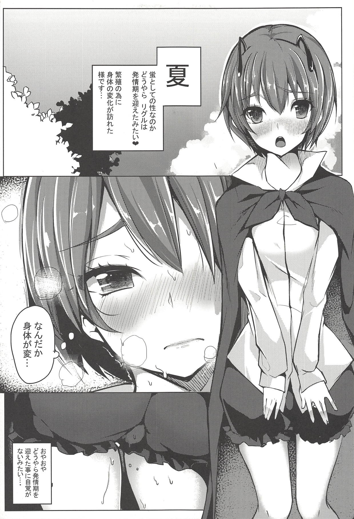 Wriggle no Uraaka - Page 10