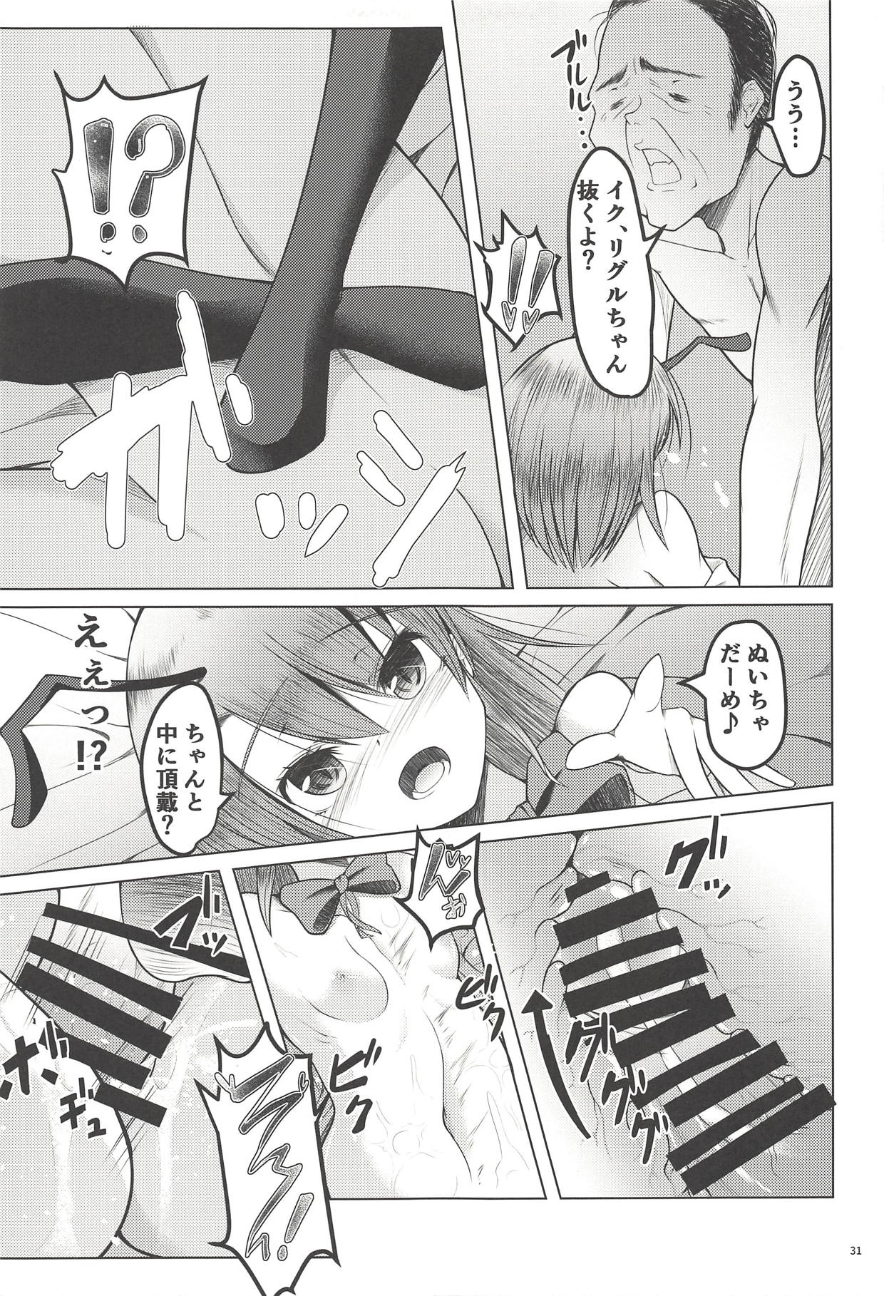 Wriggle no Uraaka - Page 30