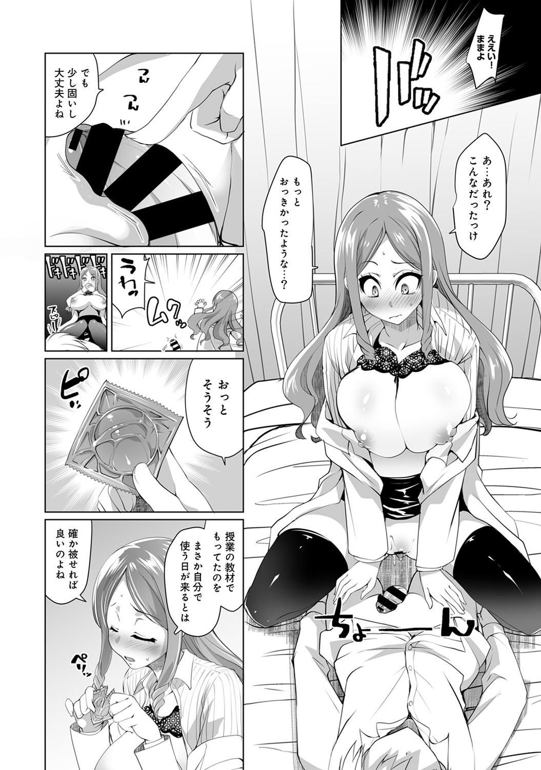 COMIC Ananga Ranga Vol. 41 - Page 246