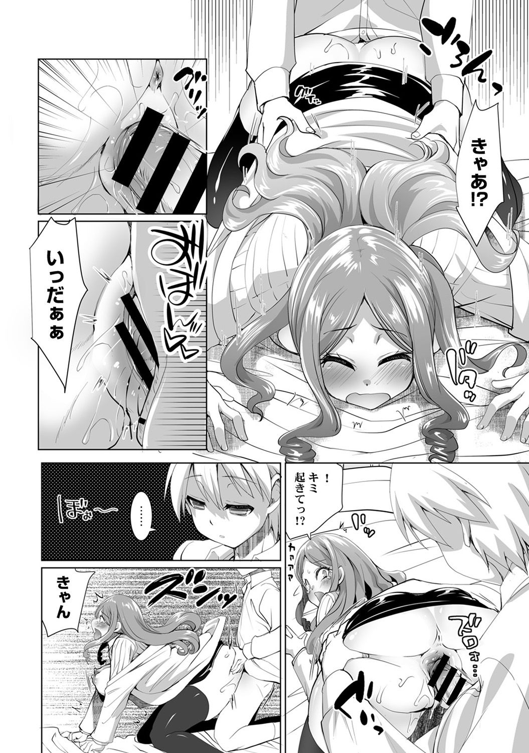 COMIC Ananga Ranga Vol. 41 - Page 252