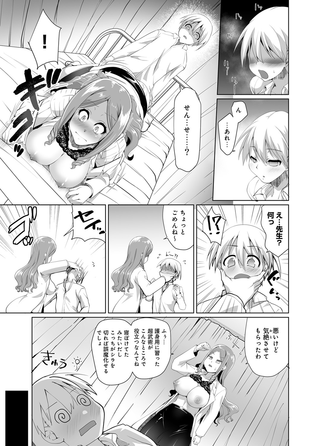 COMIC Ananga Ranga Vol. 41 - Page 257