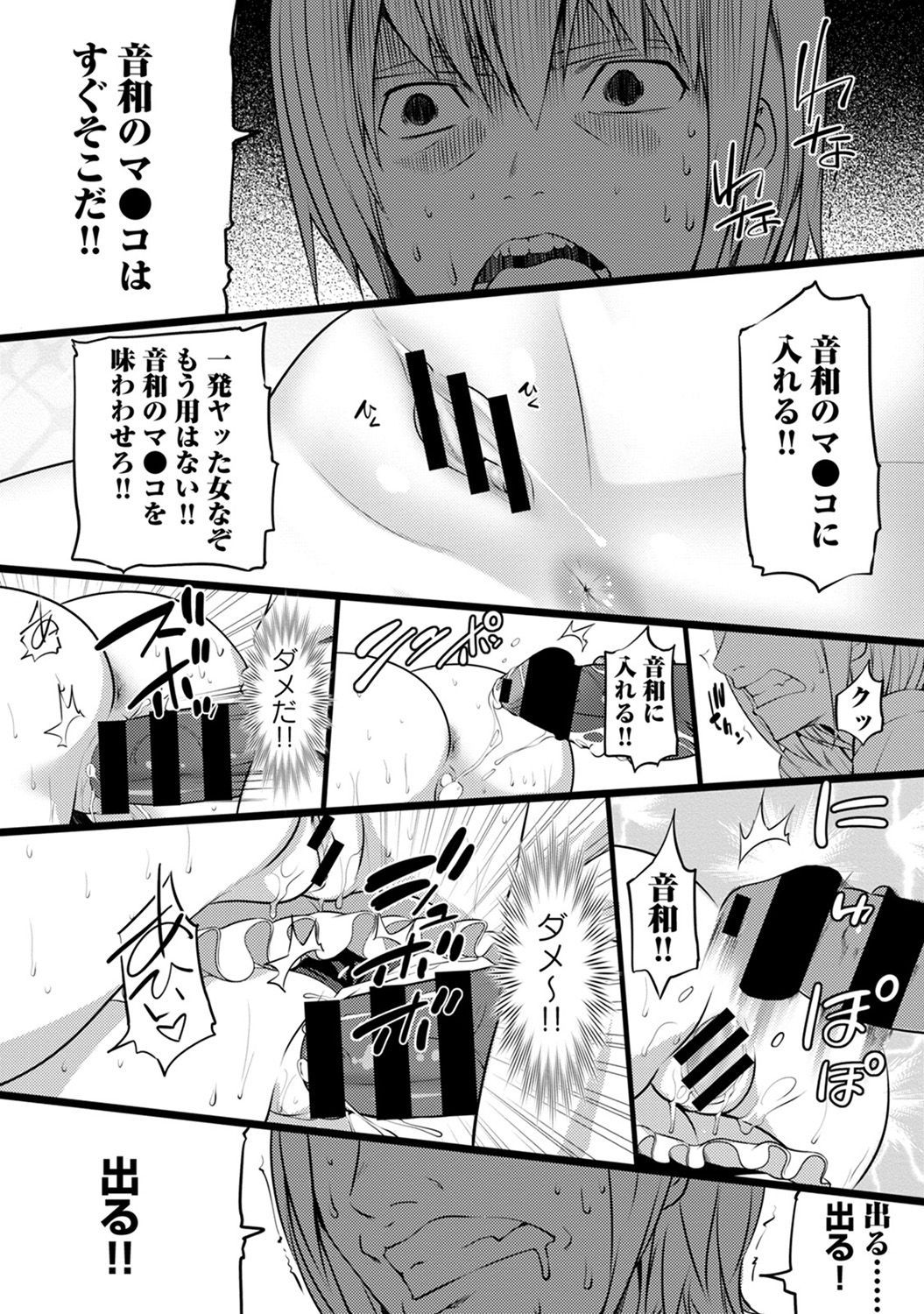 COMIC Ananga Ranga Vol. 41 - Page 271