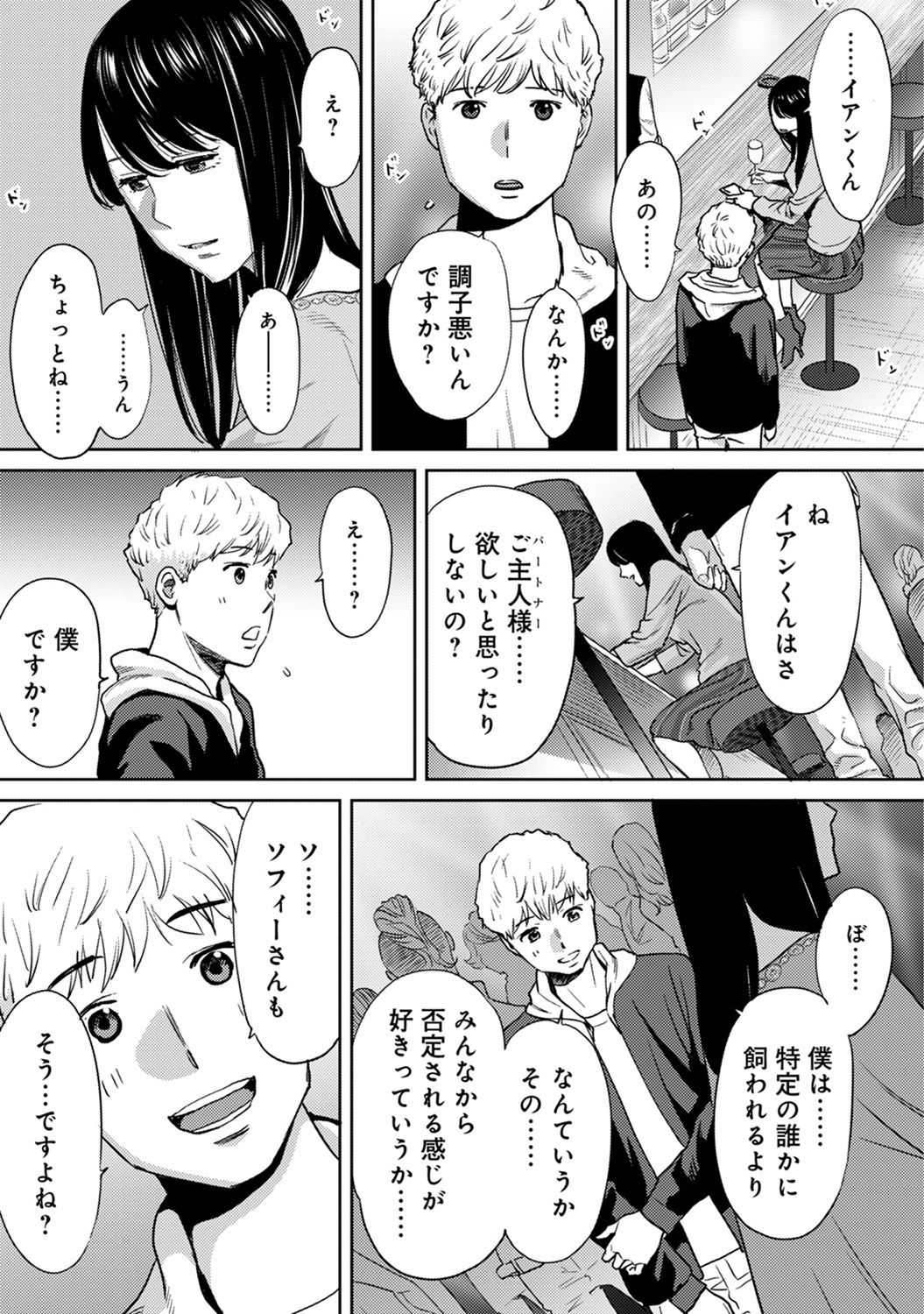 COMIC Ananga Ranga Vol. 41 - Page 277