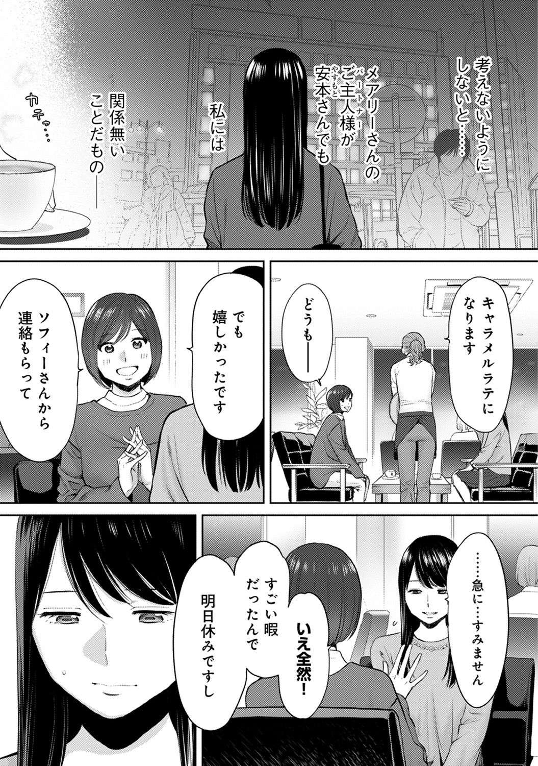 COMIC Ananga Ranga Vol. 41 - Page 279