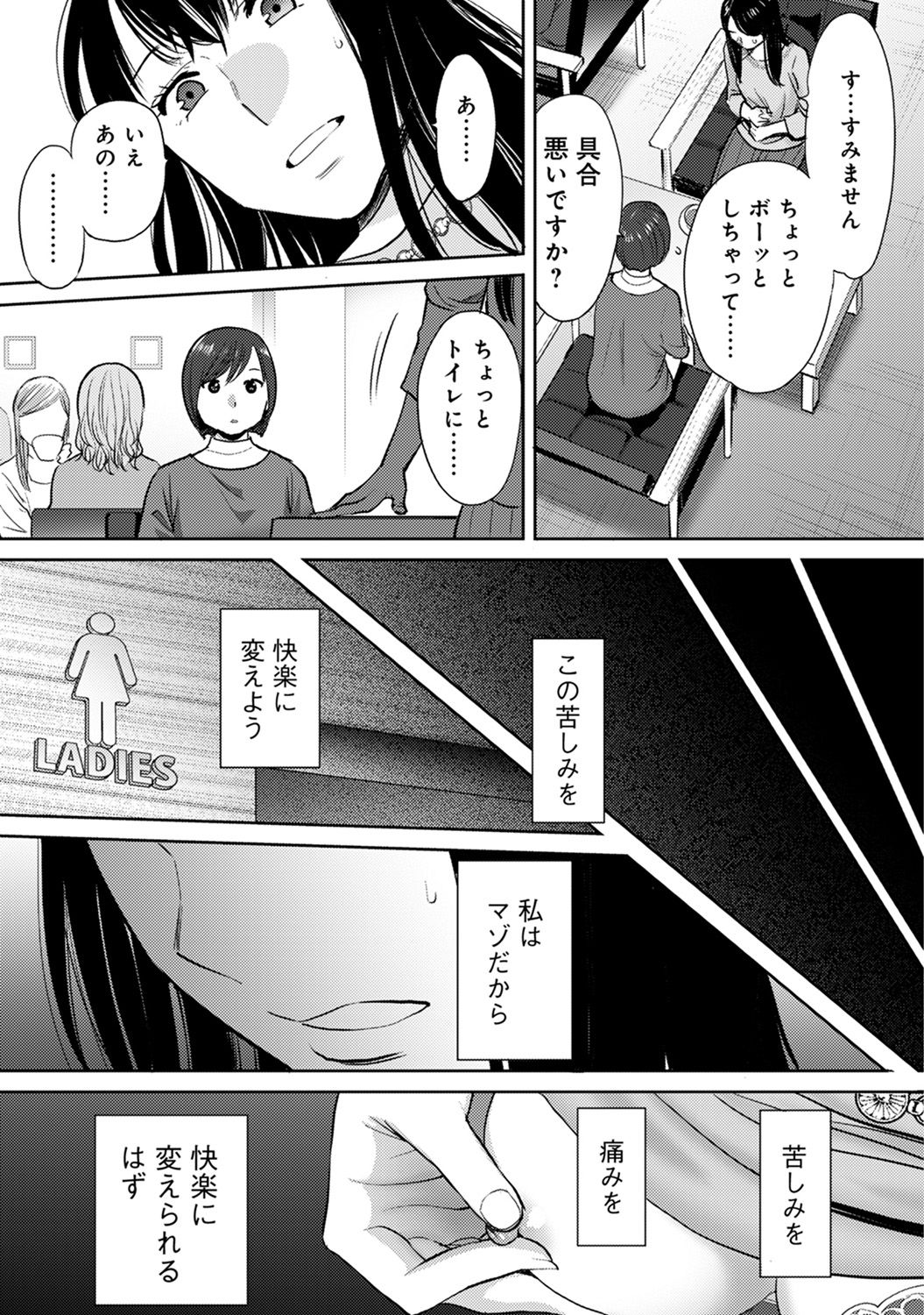 COMIC Ananga Ranga Vol. 41 - Page 285