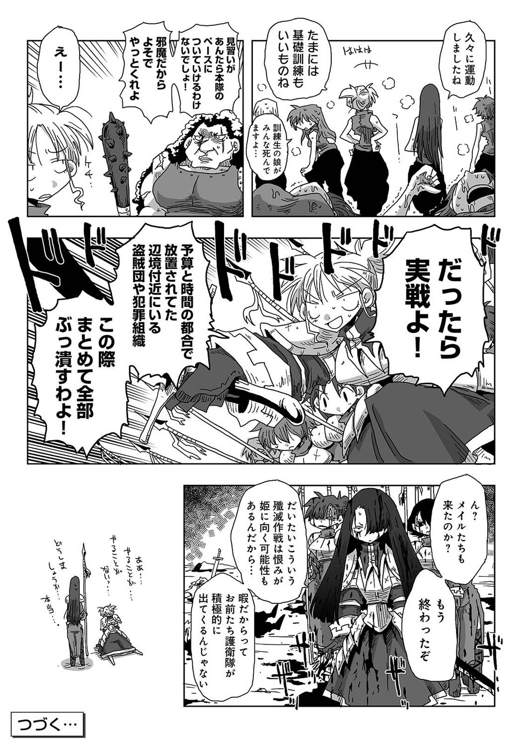 COMIC Ananga Ranga Vol. 41 - Page 291