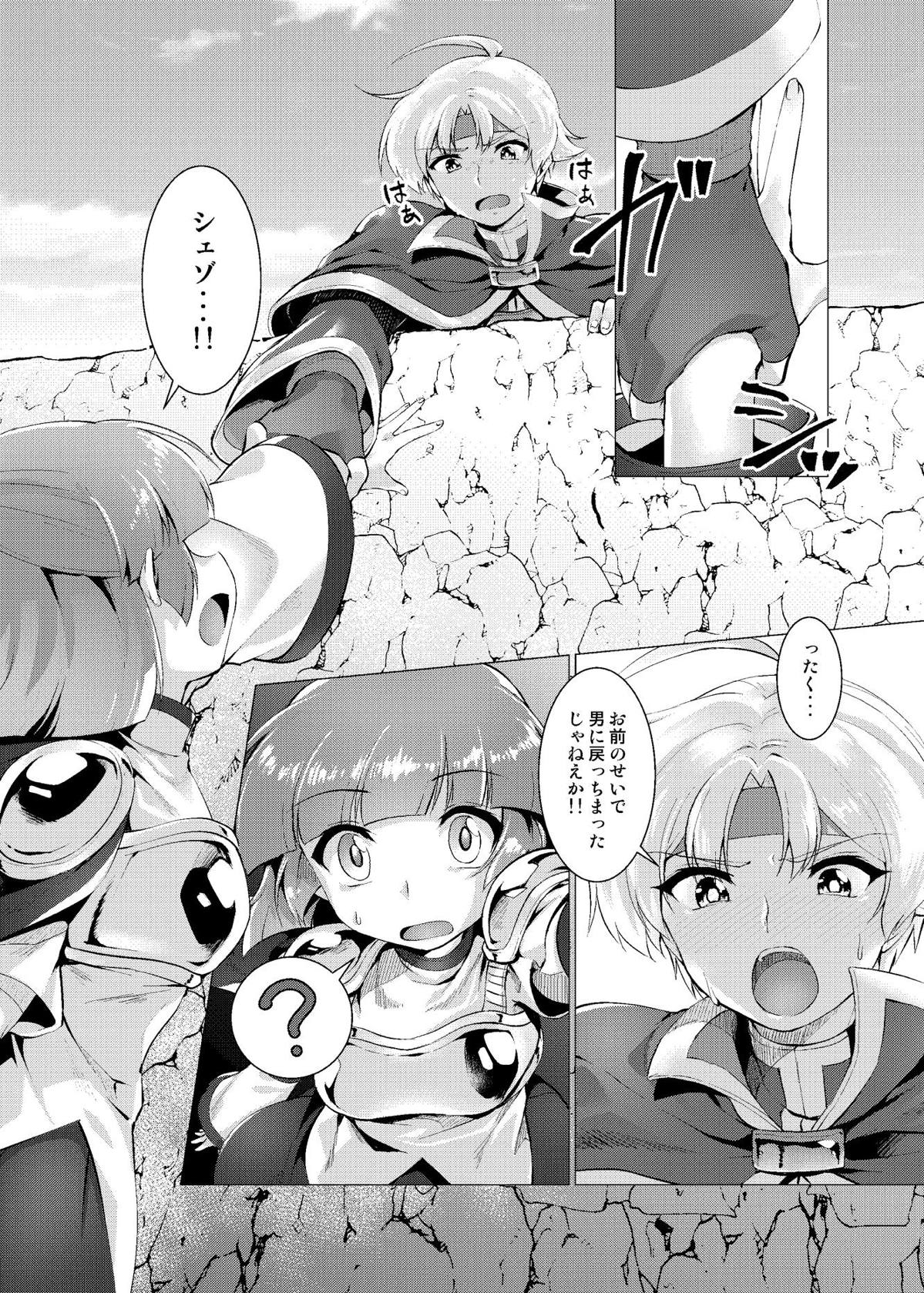 Houmatsu no Aphrodite - Page 10