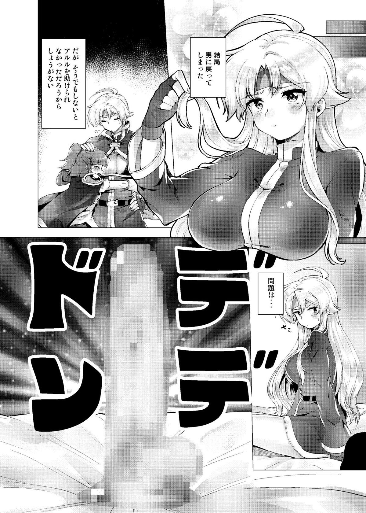 Houmatsu no Aphrodite - Page 11