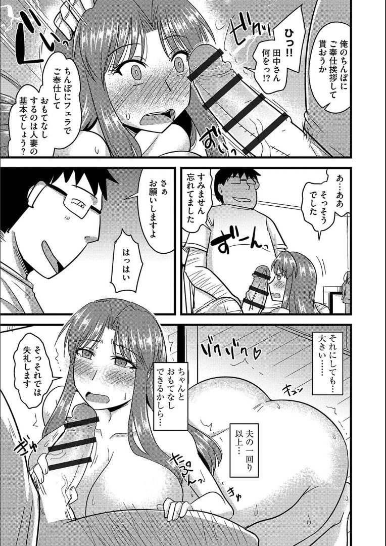 Tanin no Tsuma no Netorikata - Page 12
