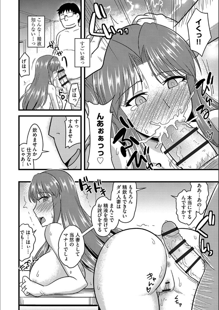 Tanin no Tsuma no Netorikata - Page 15