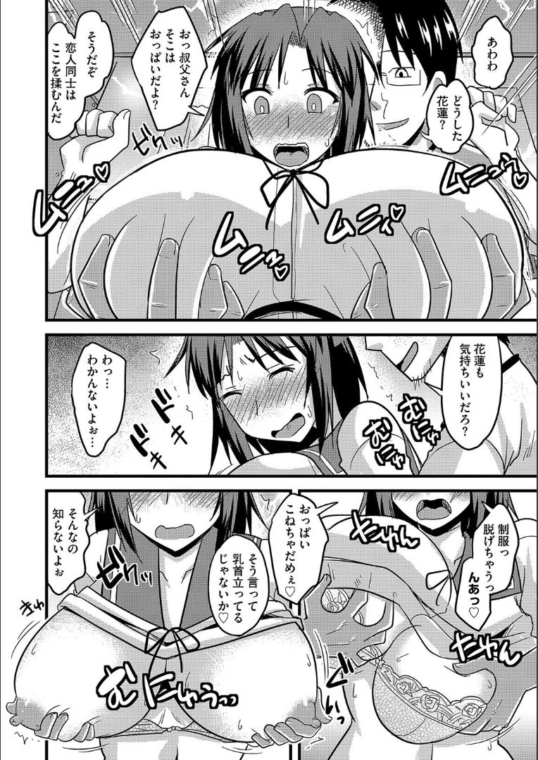 Tanin no Tsuma no Netorikata - Page 173