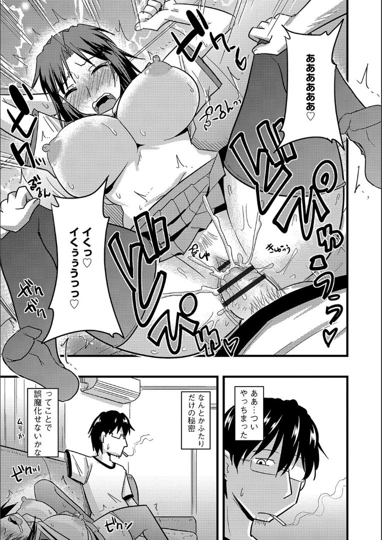 Tanin no Tsuma no Netorikata - Page 180