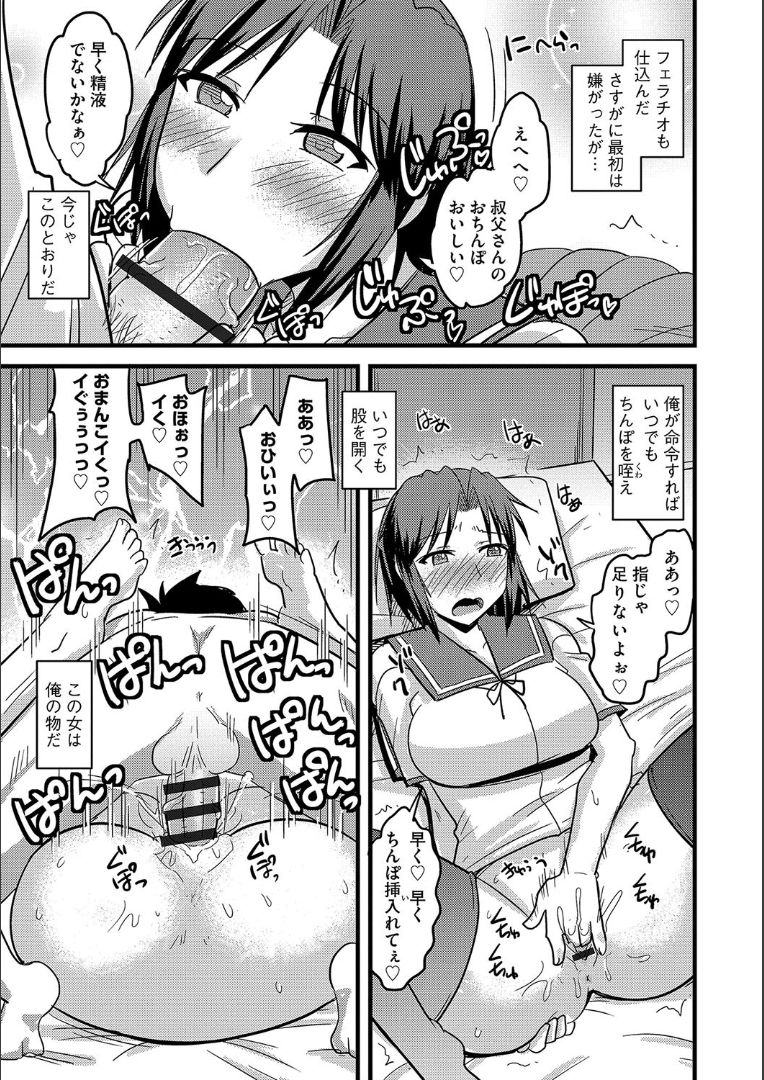 Tanin no Tsuma no Netorikata - Page 182