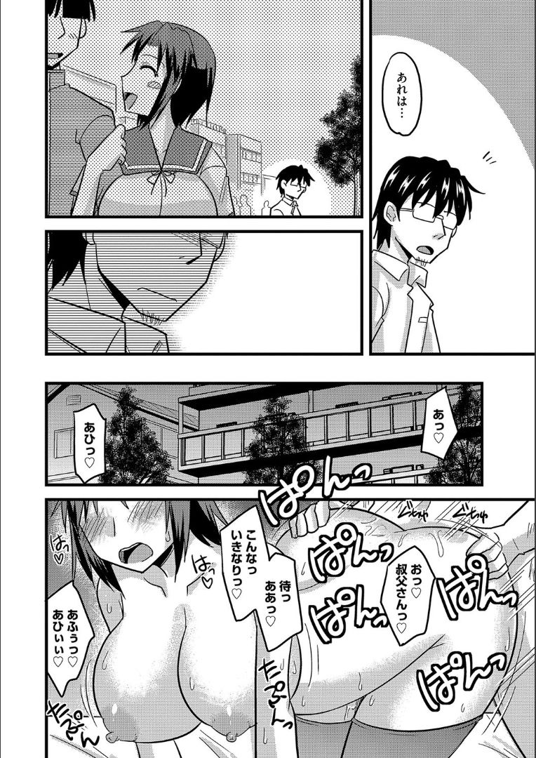 Tanin no Tsuma no Netorikata - Page 183