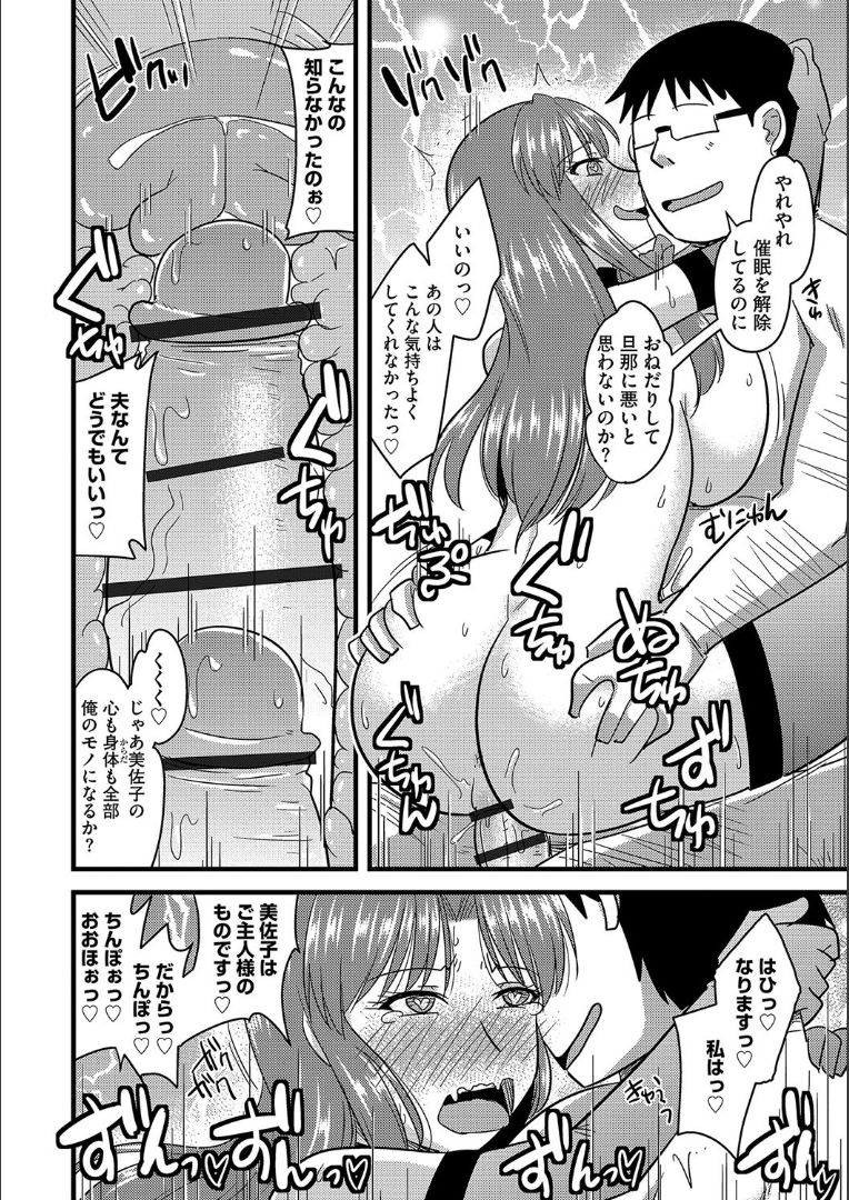 Tanin no Tsuma no Netorikata - Page 27