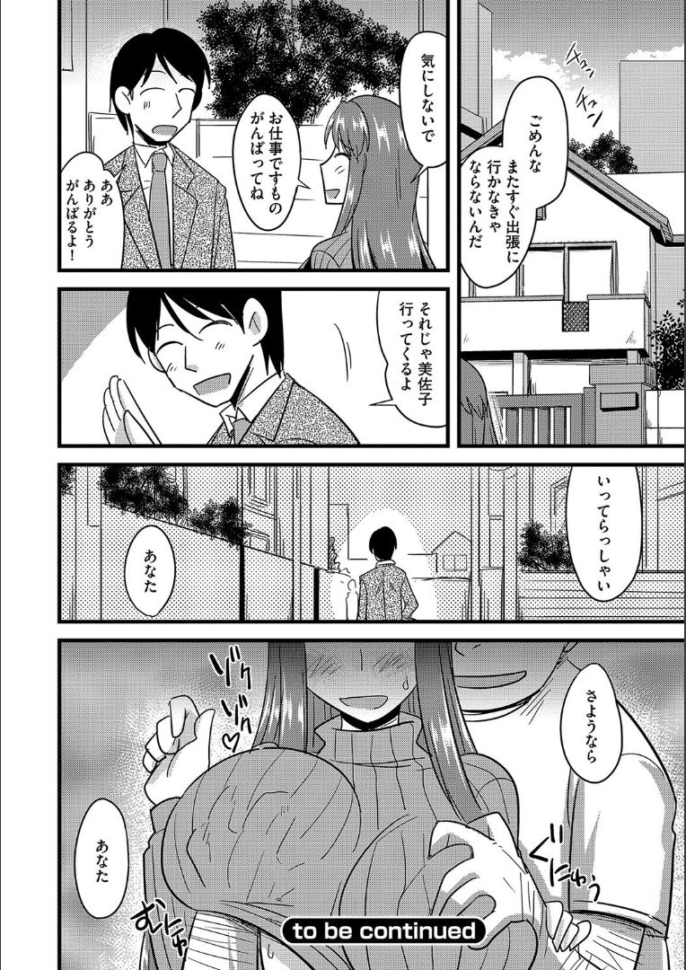 Tanin no Tsuma no Netorikata - Page 29