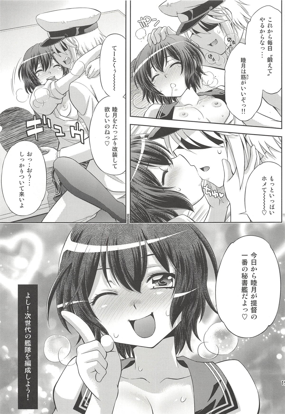 Teitoku no Yaritai Houdai - Page 18