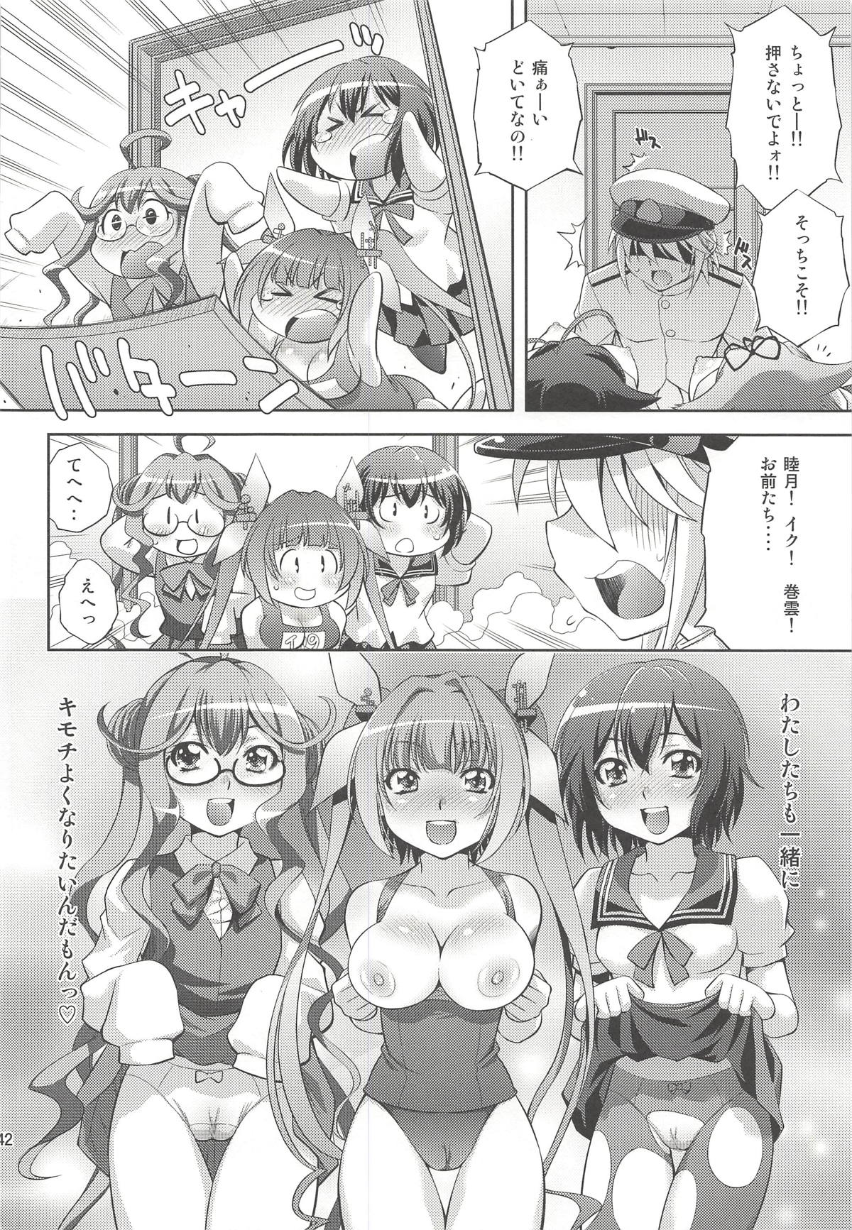 Teitoku no Yaritai Houdai - Page 41