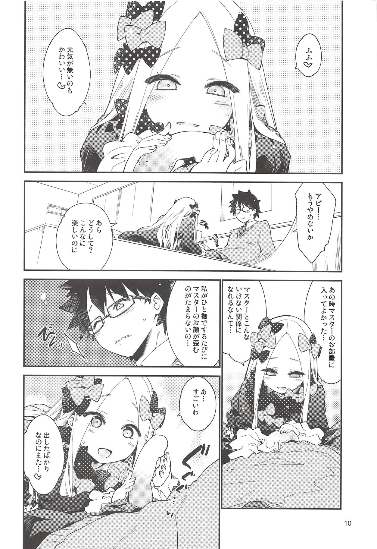 Hoshi no Furu Yo no Sono Ato de... - Page 9
