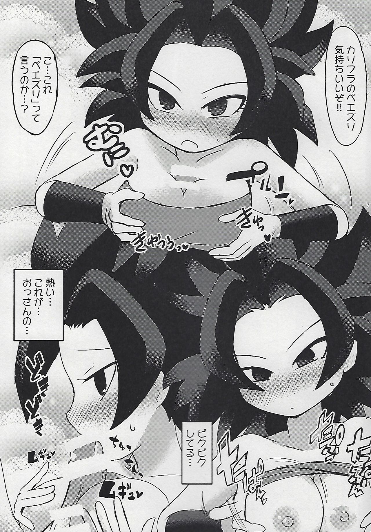 Preview page 6
