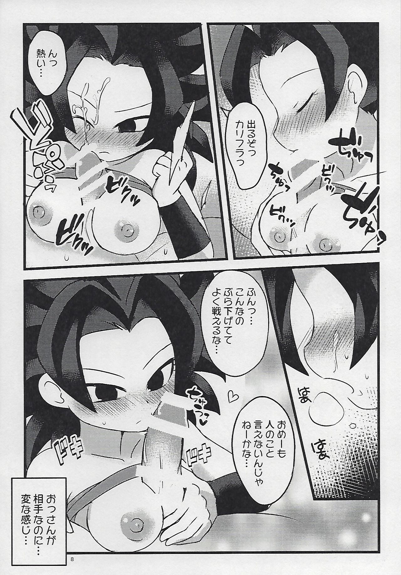 Preview page 7