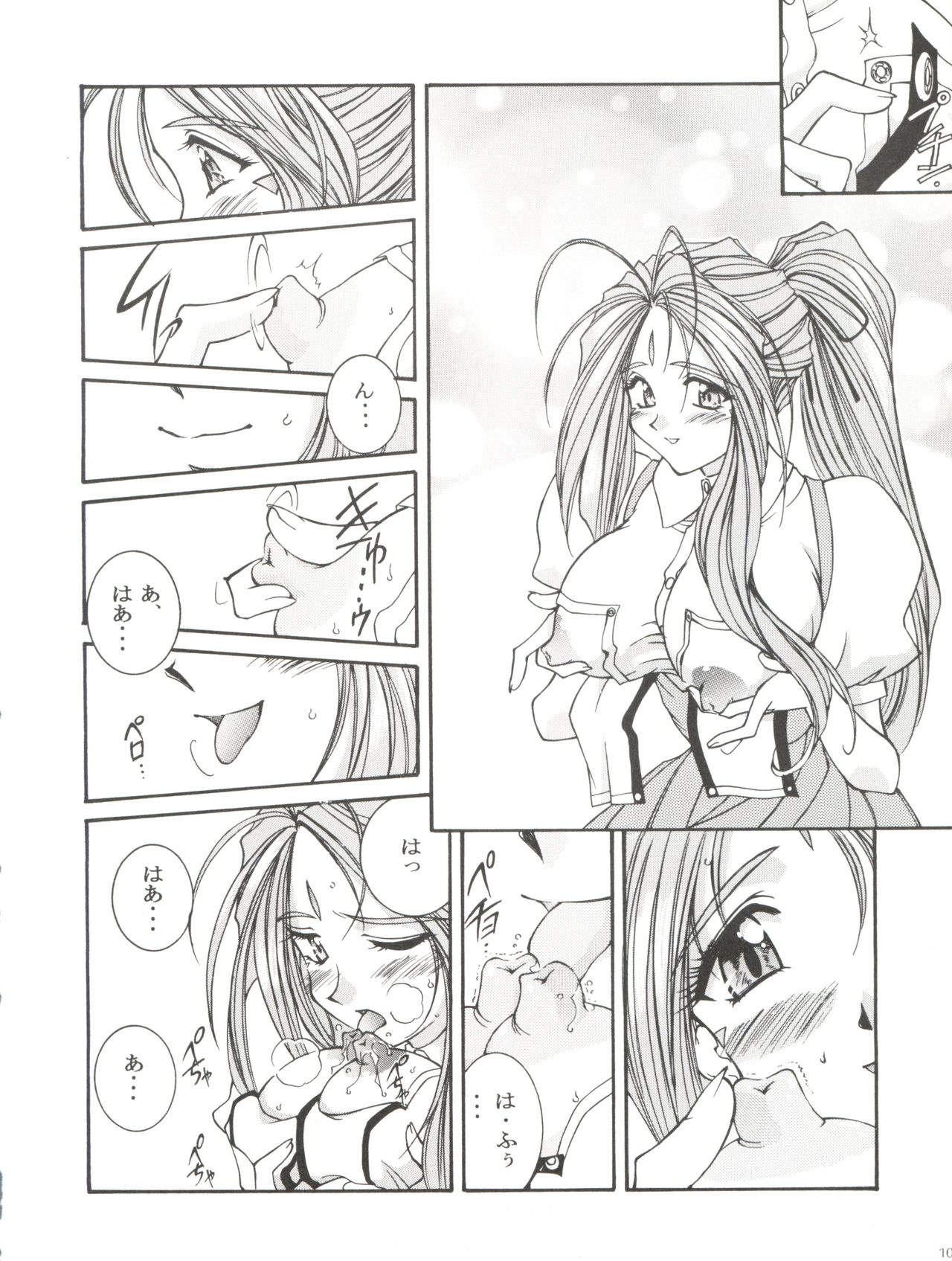 Prison Rouge - Page 11