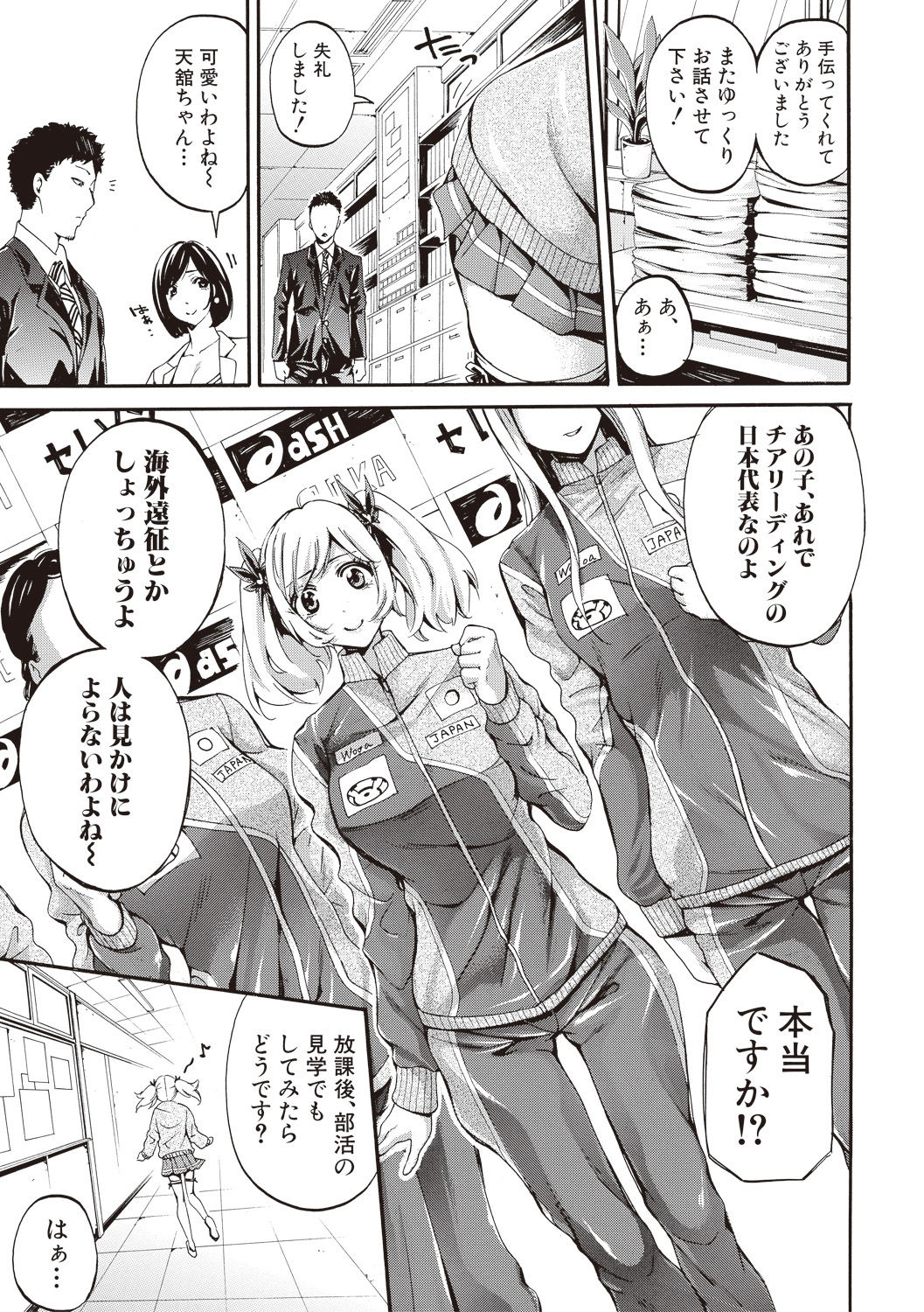Asekkaki no Tenshi-tachi Ch. 1-8 - Page 15