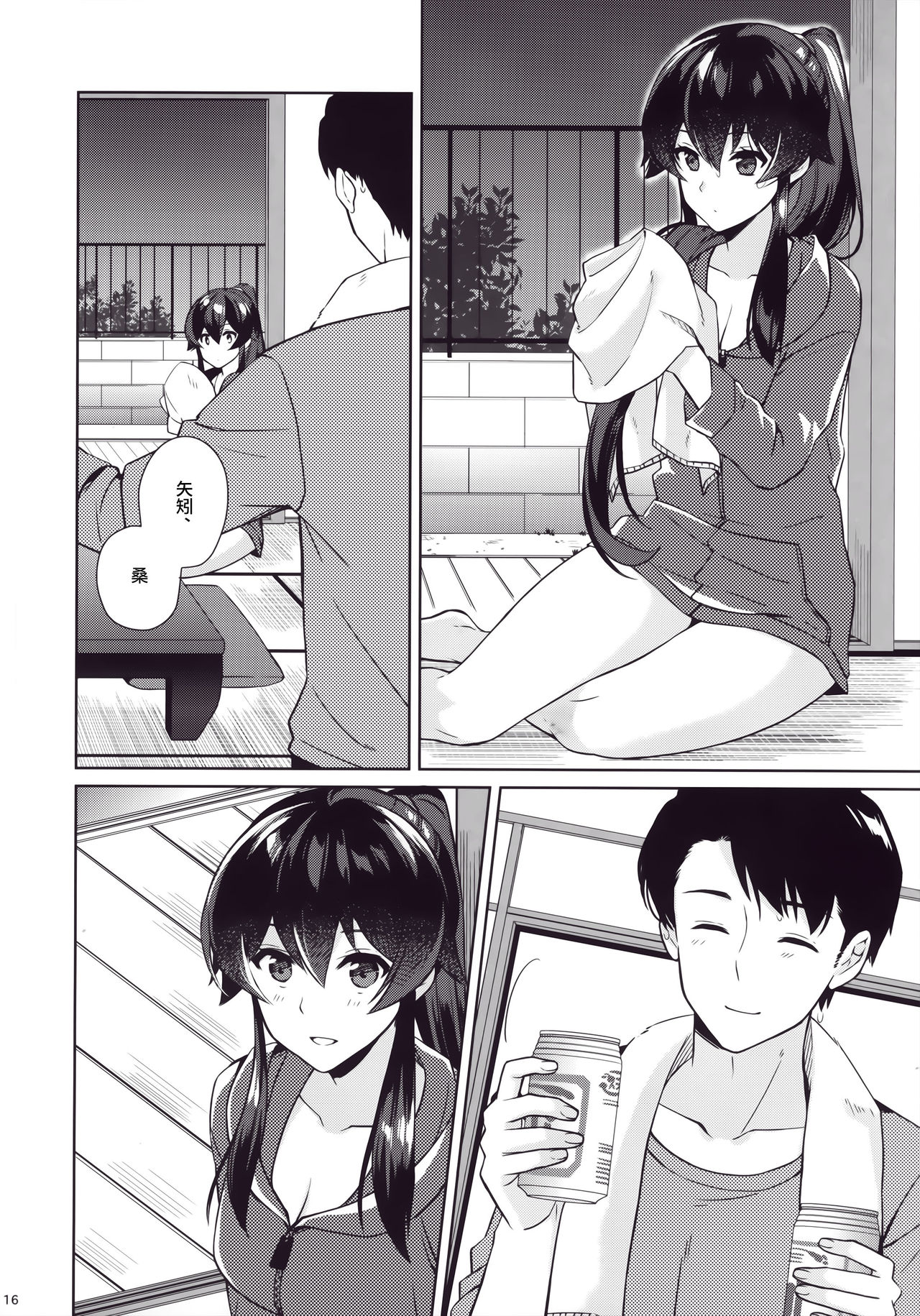 Keijun Yahagi wa Koi o Shita. Ge - Page 15