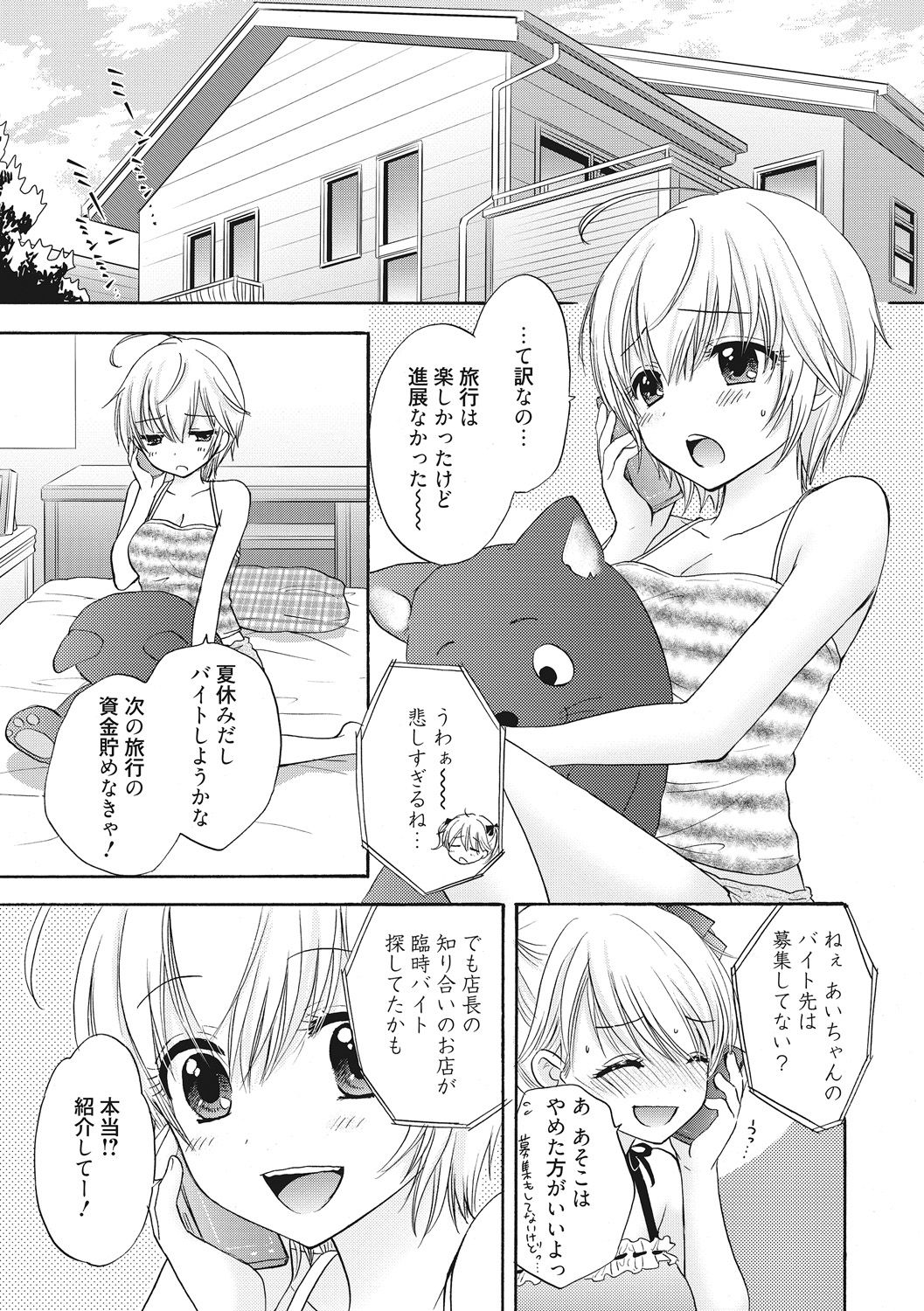 Houkago Love Mode 9 - Page 1