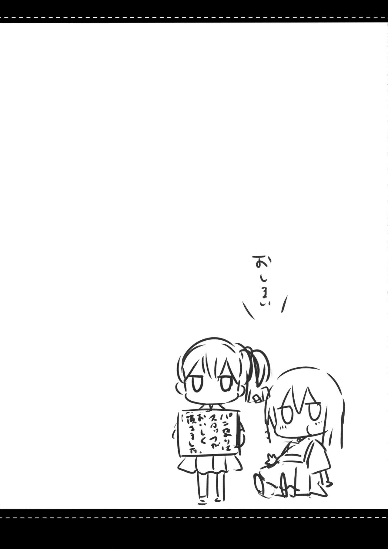 Teitoku-san Watashi to Goissho Shimashou? 2 - Page 20
