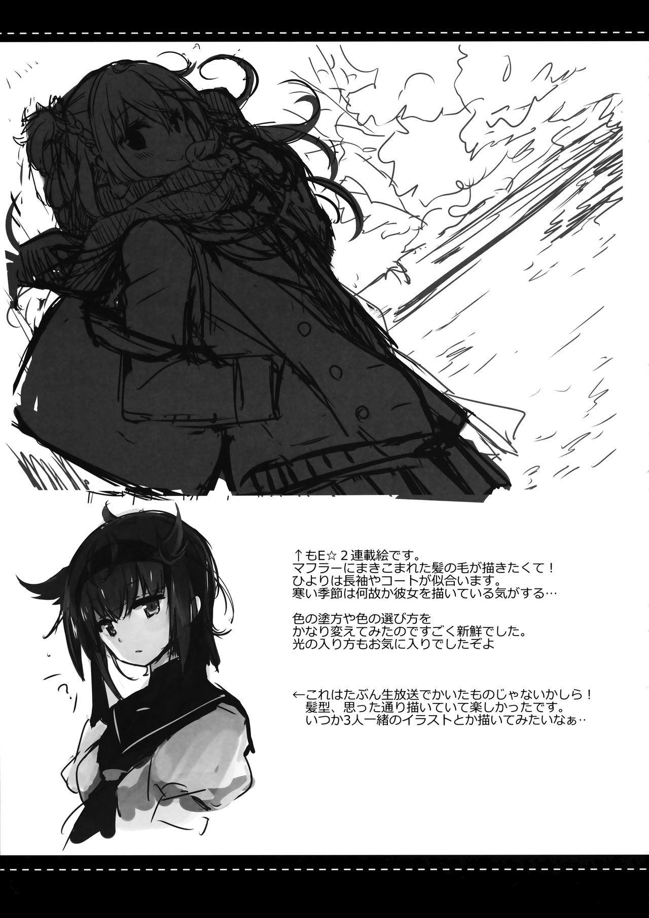 Teitoku-san Watashi to Goissho Shimashou? 2 - Page 22