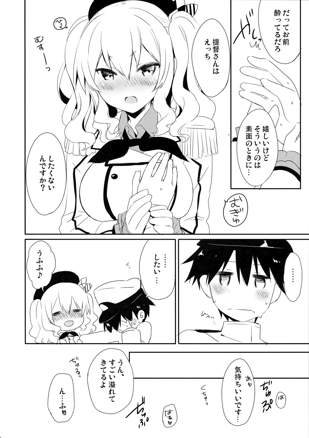 Teitoku-san Watashi to Goissho Shimashou? 2 - Page 9