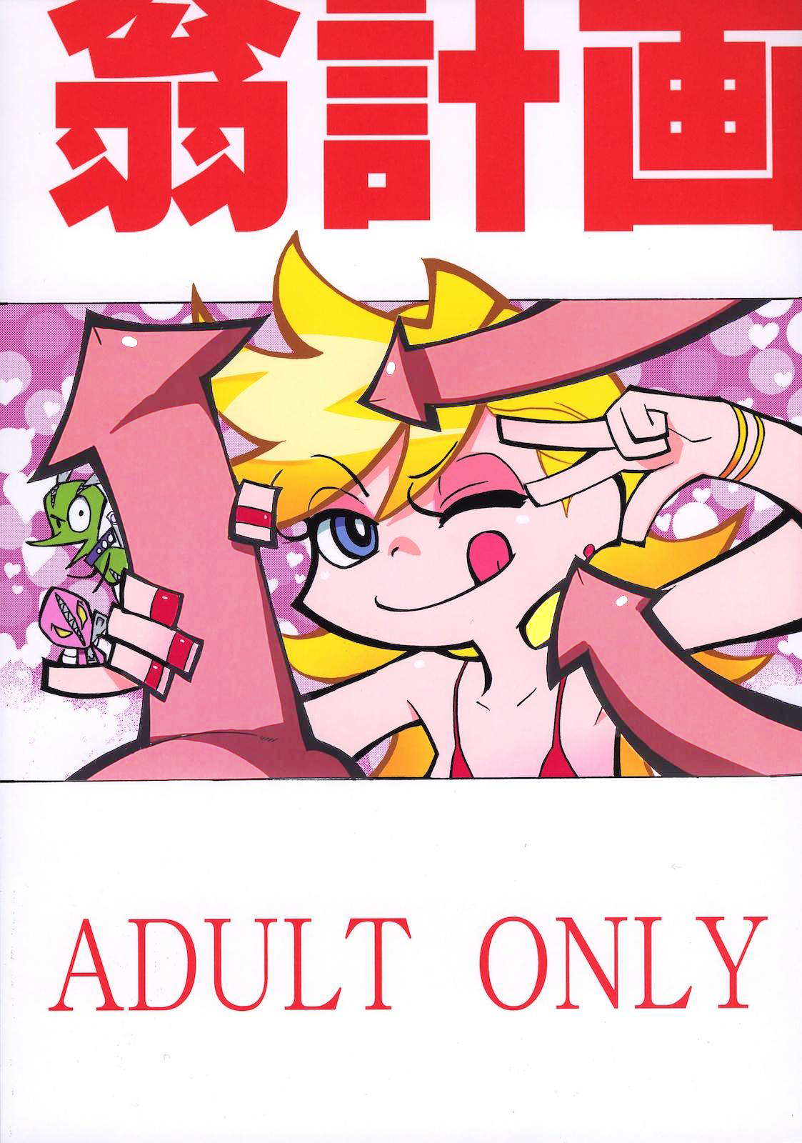 PANTY - Page 35
