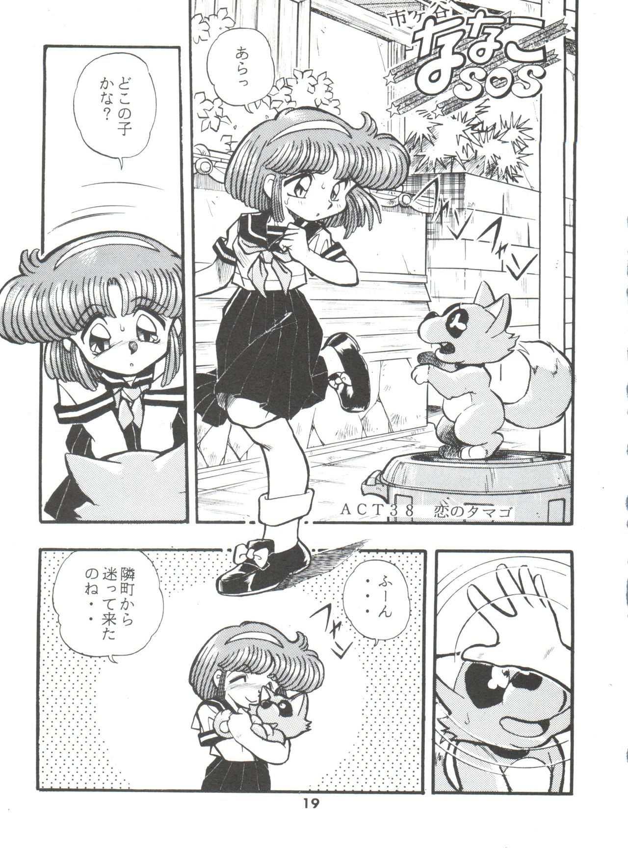 DK-1 III - Page 19