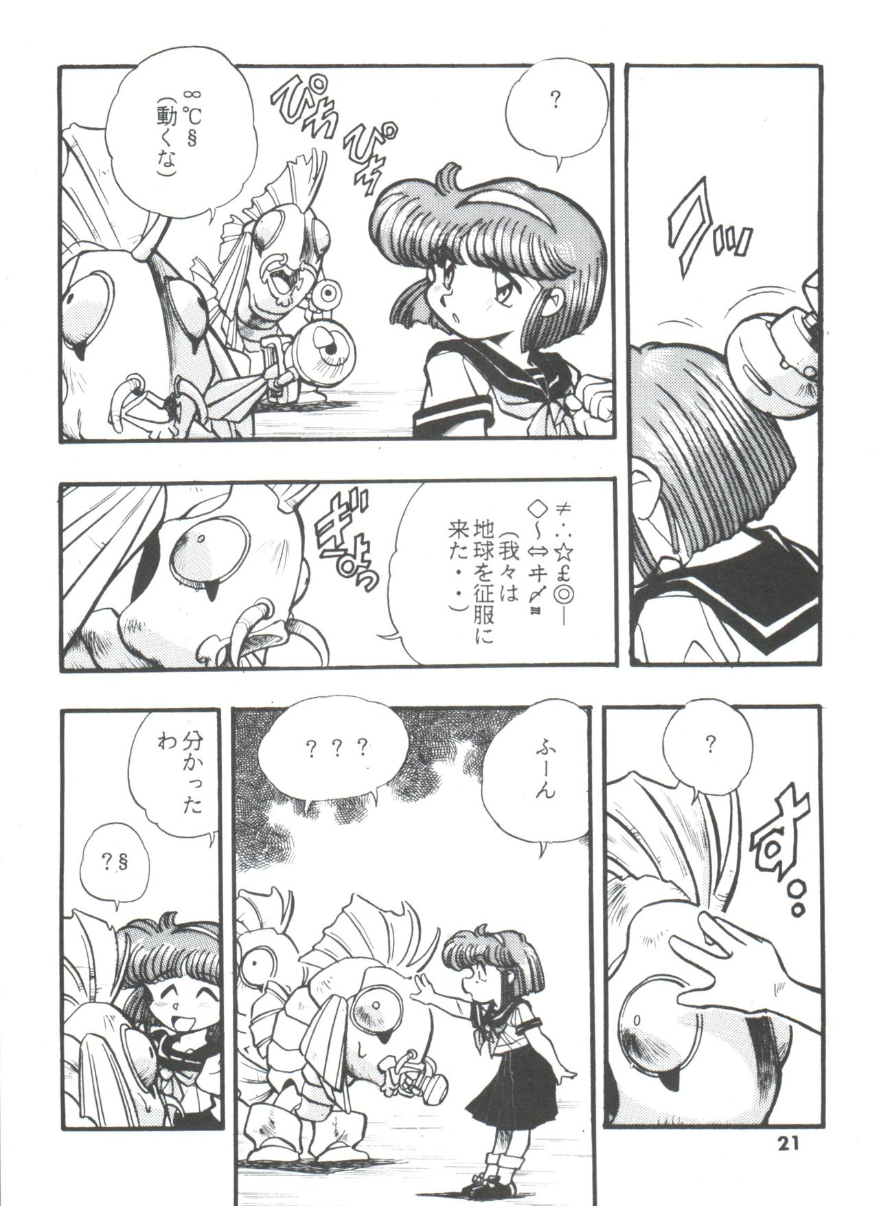 DK-1 III - Page 21