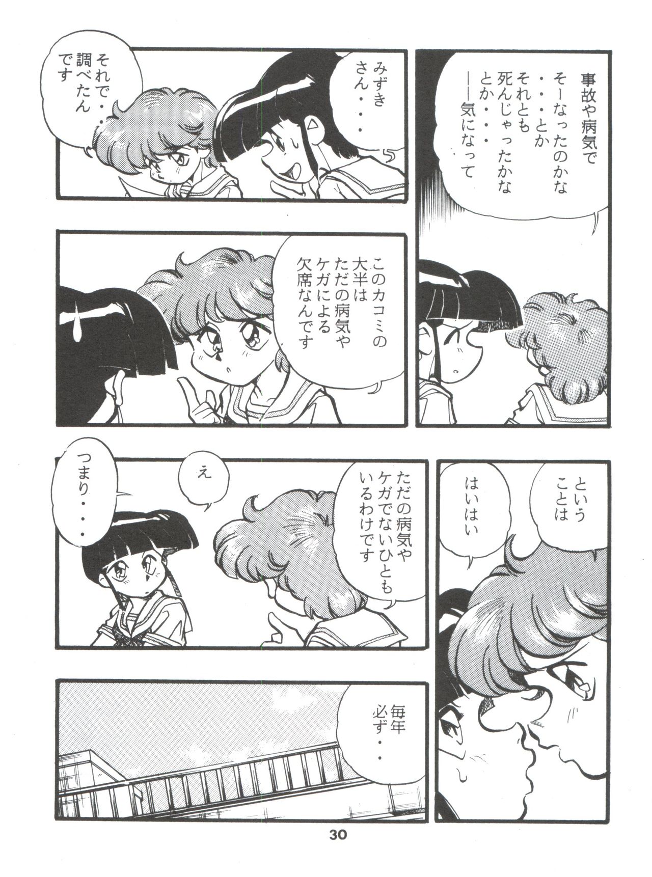 DK-1 III - Page 30