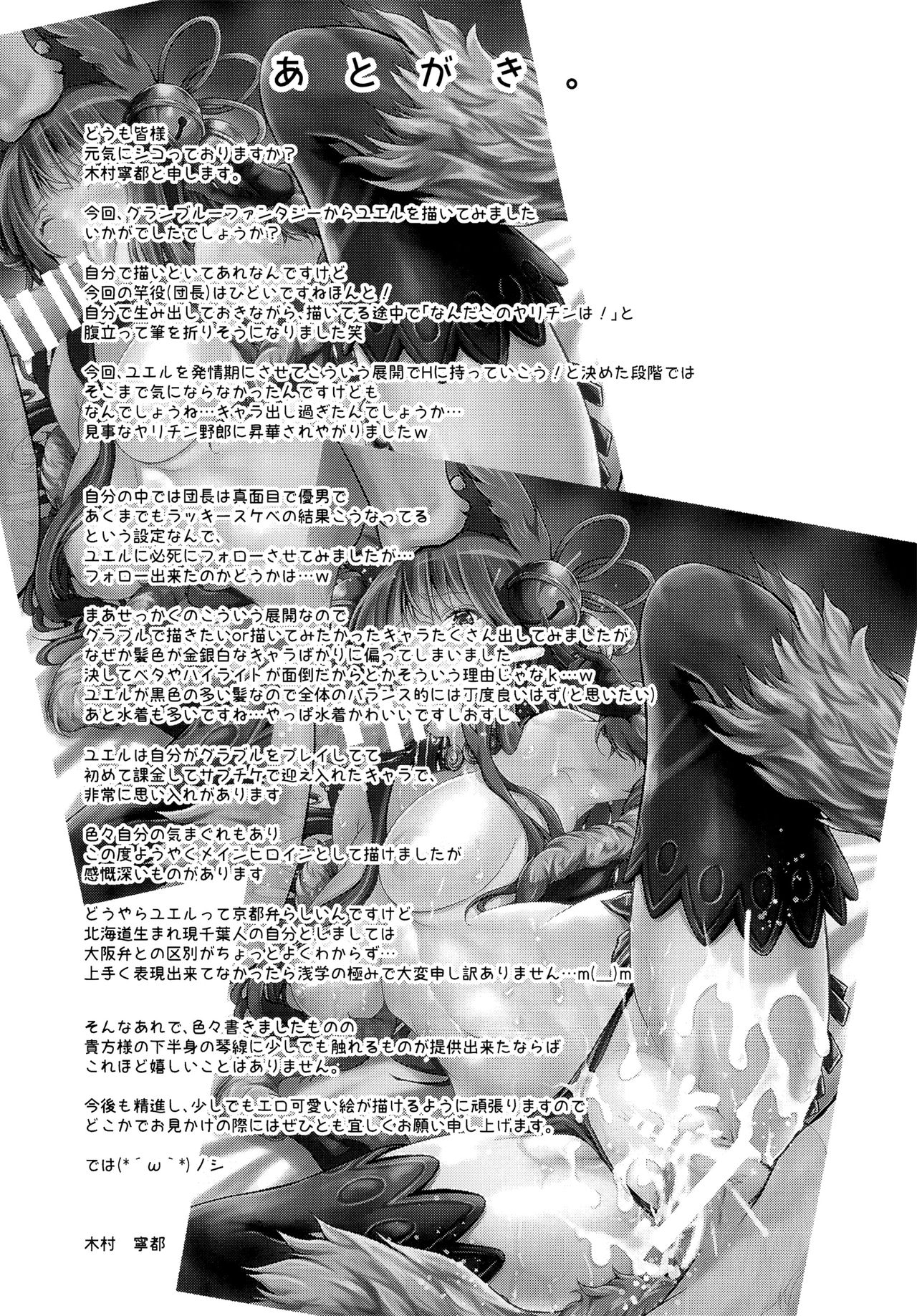 Fire woman (Granblue Fantasy) [English] =White Symphony= - Page 28