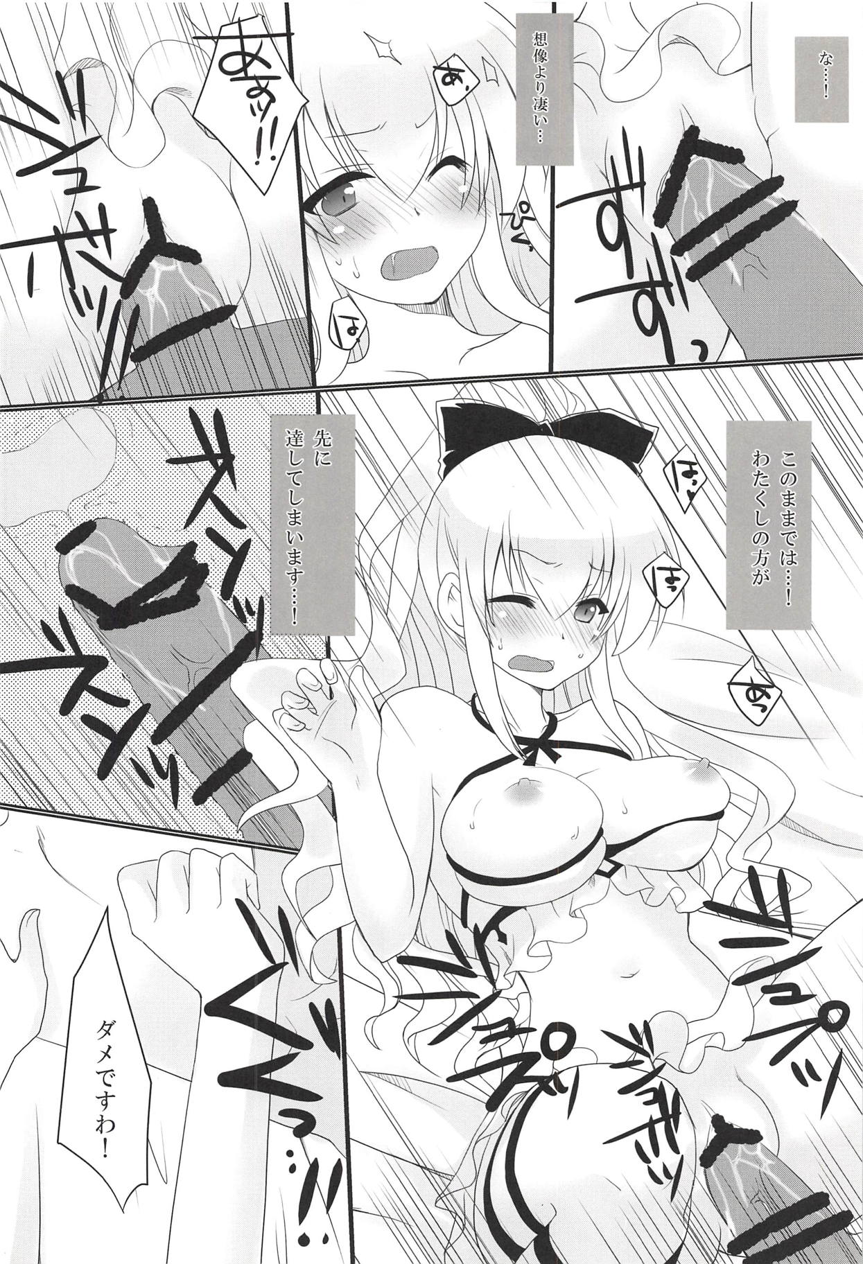 Manatsu no Yoru no Yume - Page 14
