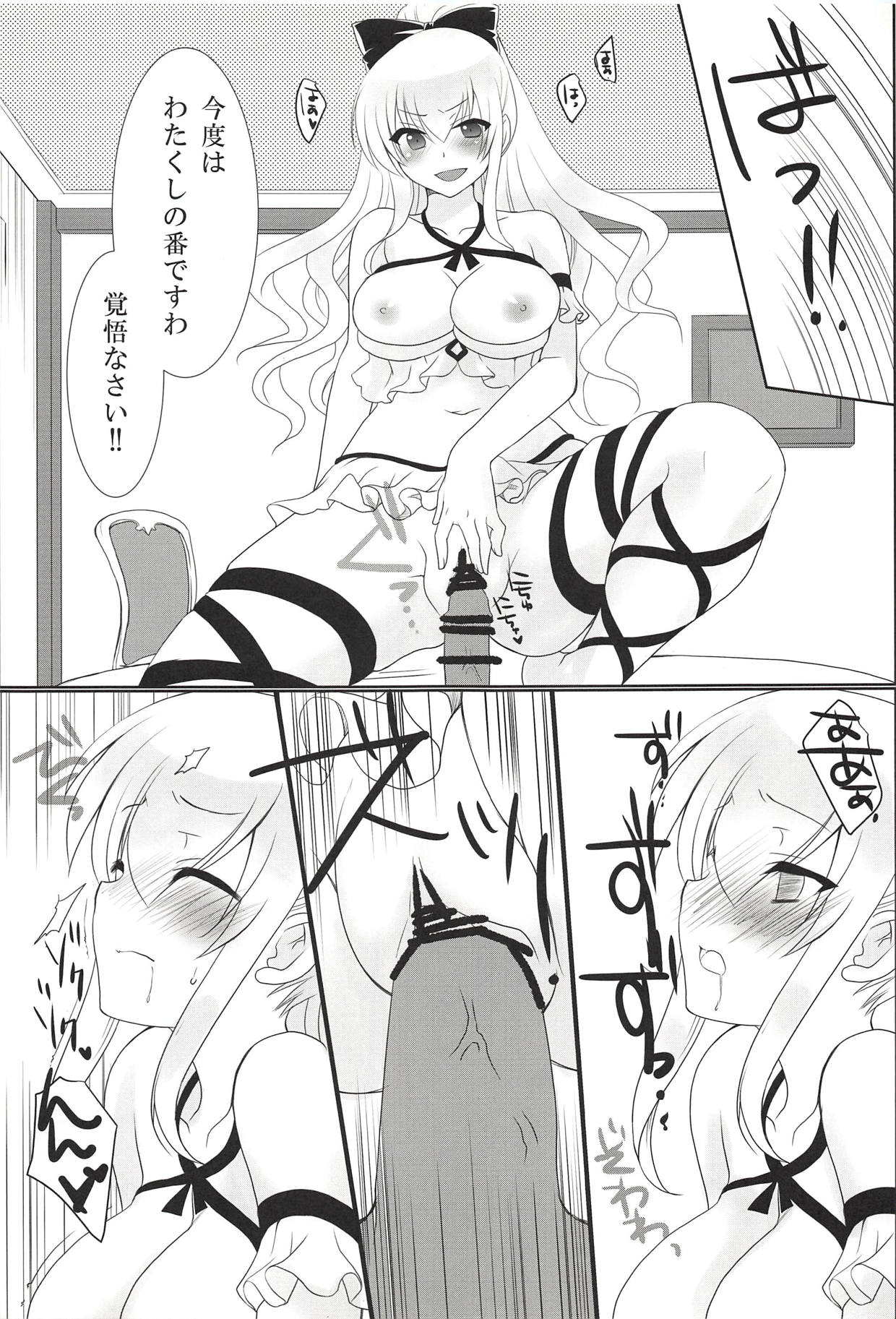 Manatsu no Yoru no Yume - Page 15