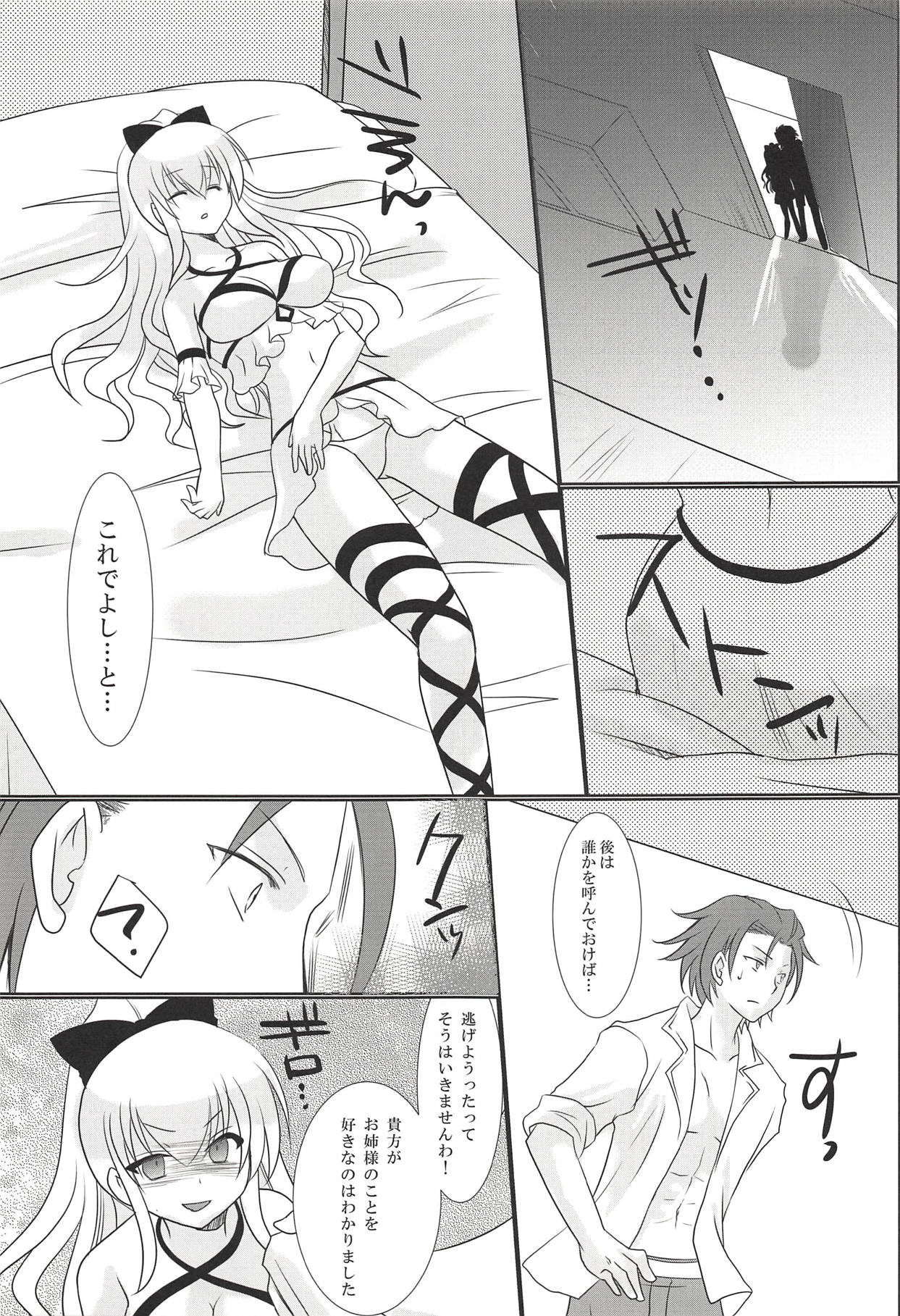 Manatsu no Yoru no Yume - Page 9