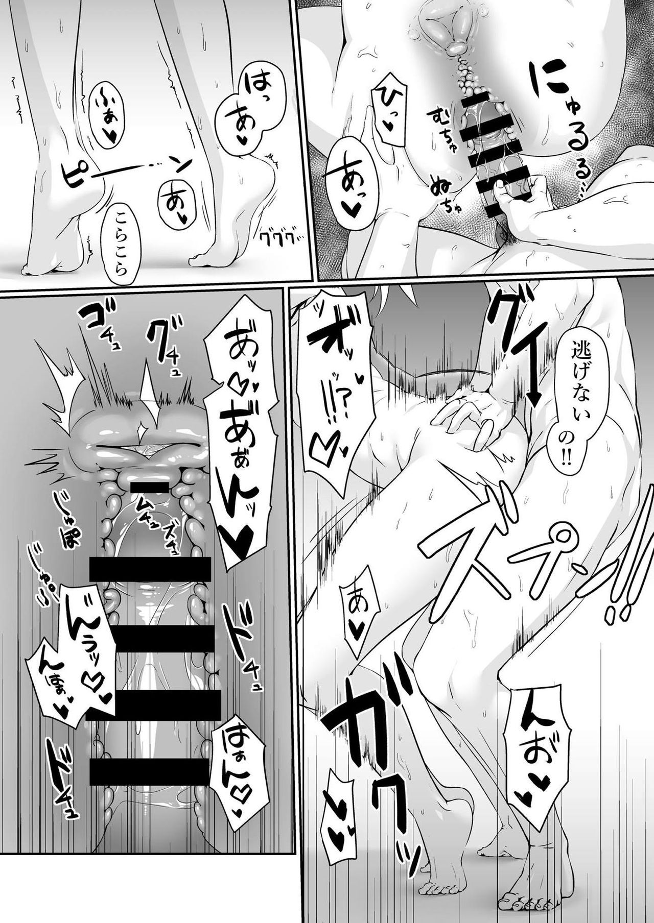 Musashi-chan wa ♀ no Karada - Page 11
