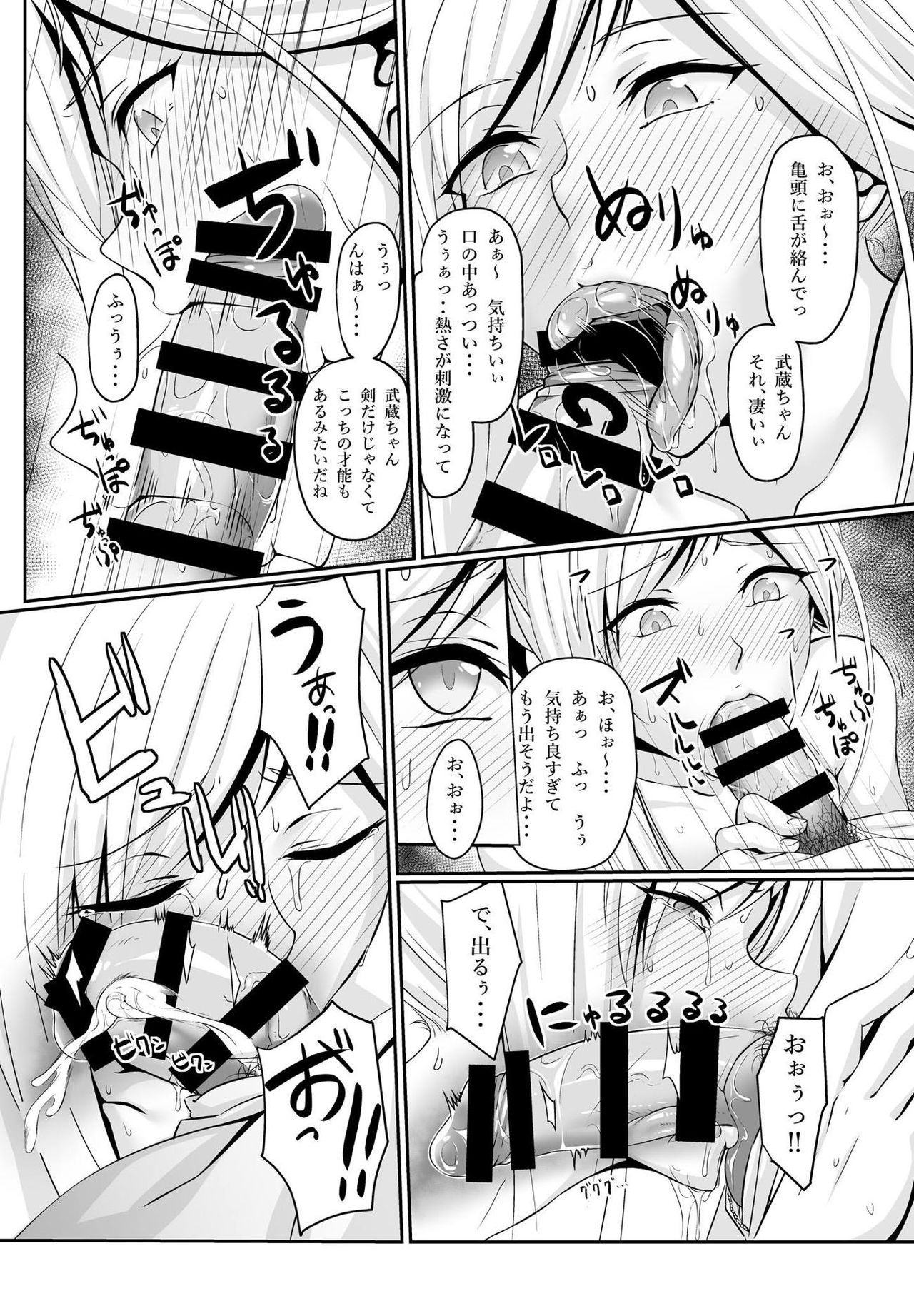 Musashi-chan wa ♀ no Karada - Page 9