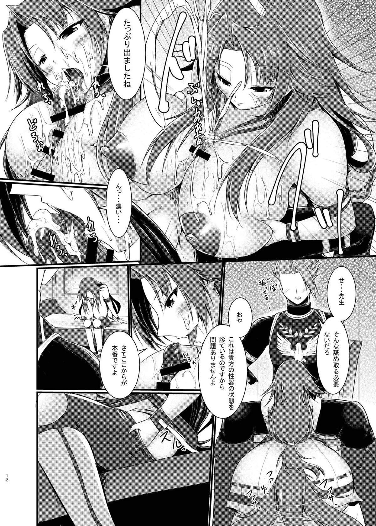 Chiron Sensei no Seikou Jugyou - Page 13