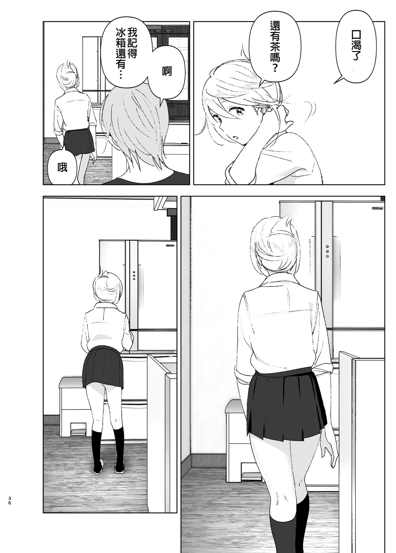 Mukashi wa Kawaikatta - Page 36