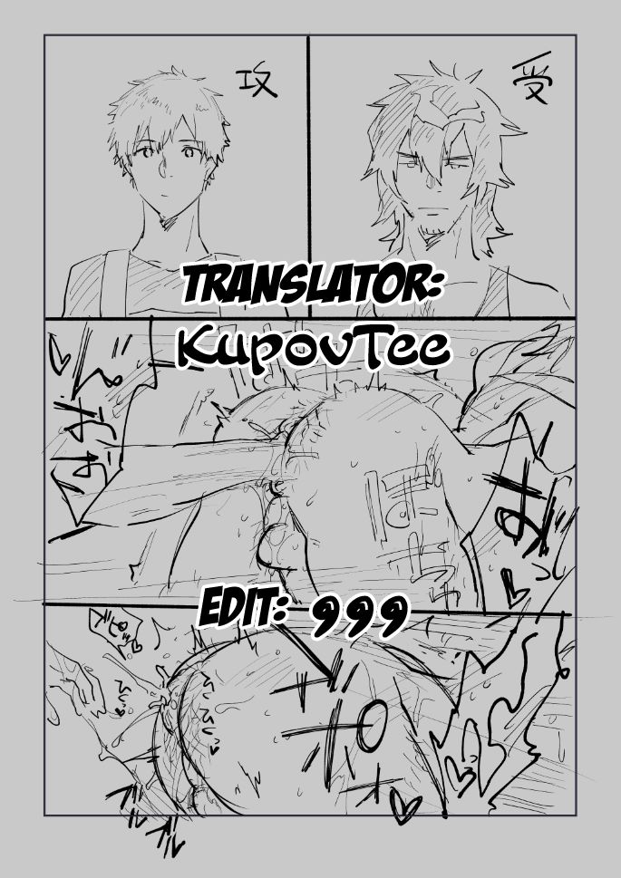 Musunde Aite - Page 41