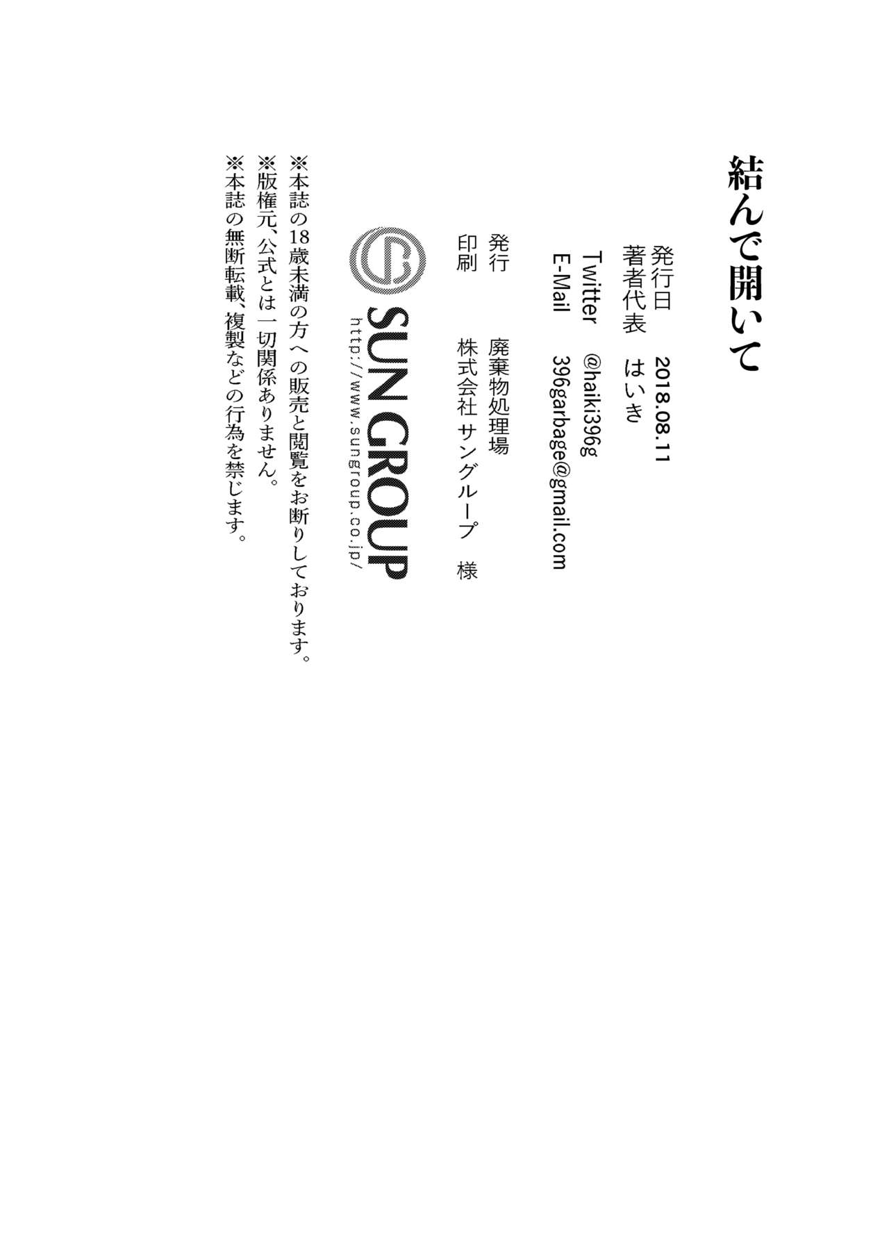 Musunde Aite - Page 42